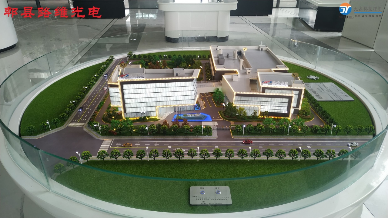 郫縣路維光電產(chǎn)業(yè)園